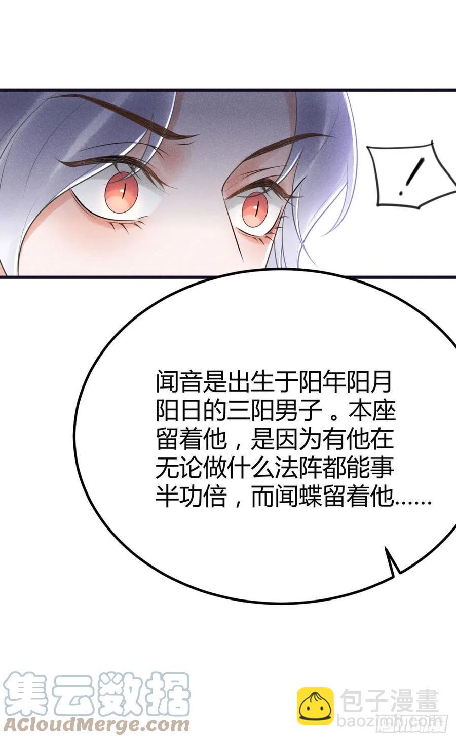 破阵图动漫漫画,19-山崩2图