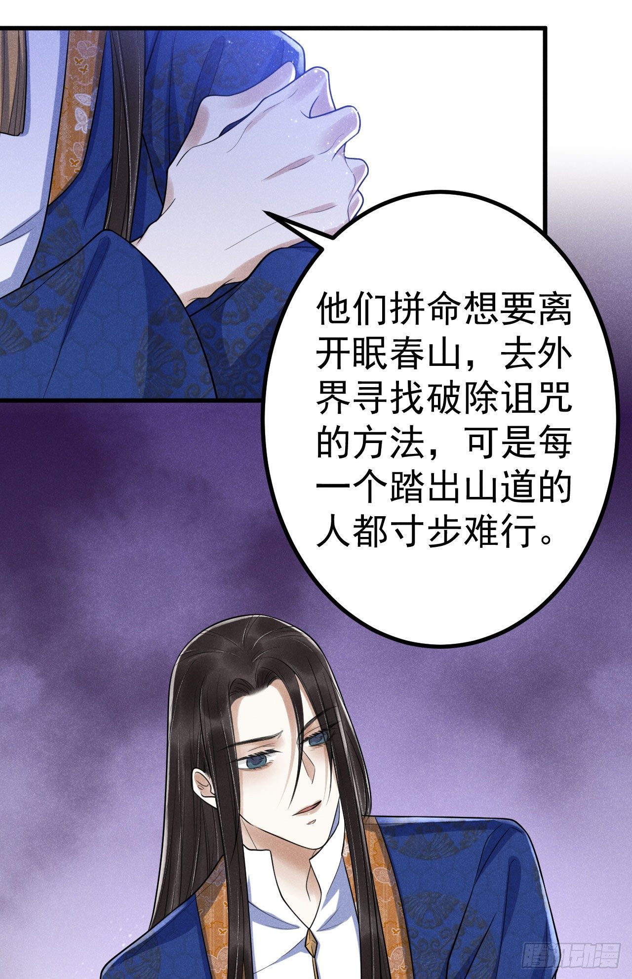 破阵子为陈同甫赋壮词以寄之注音漫画,12-长生不老2图