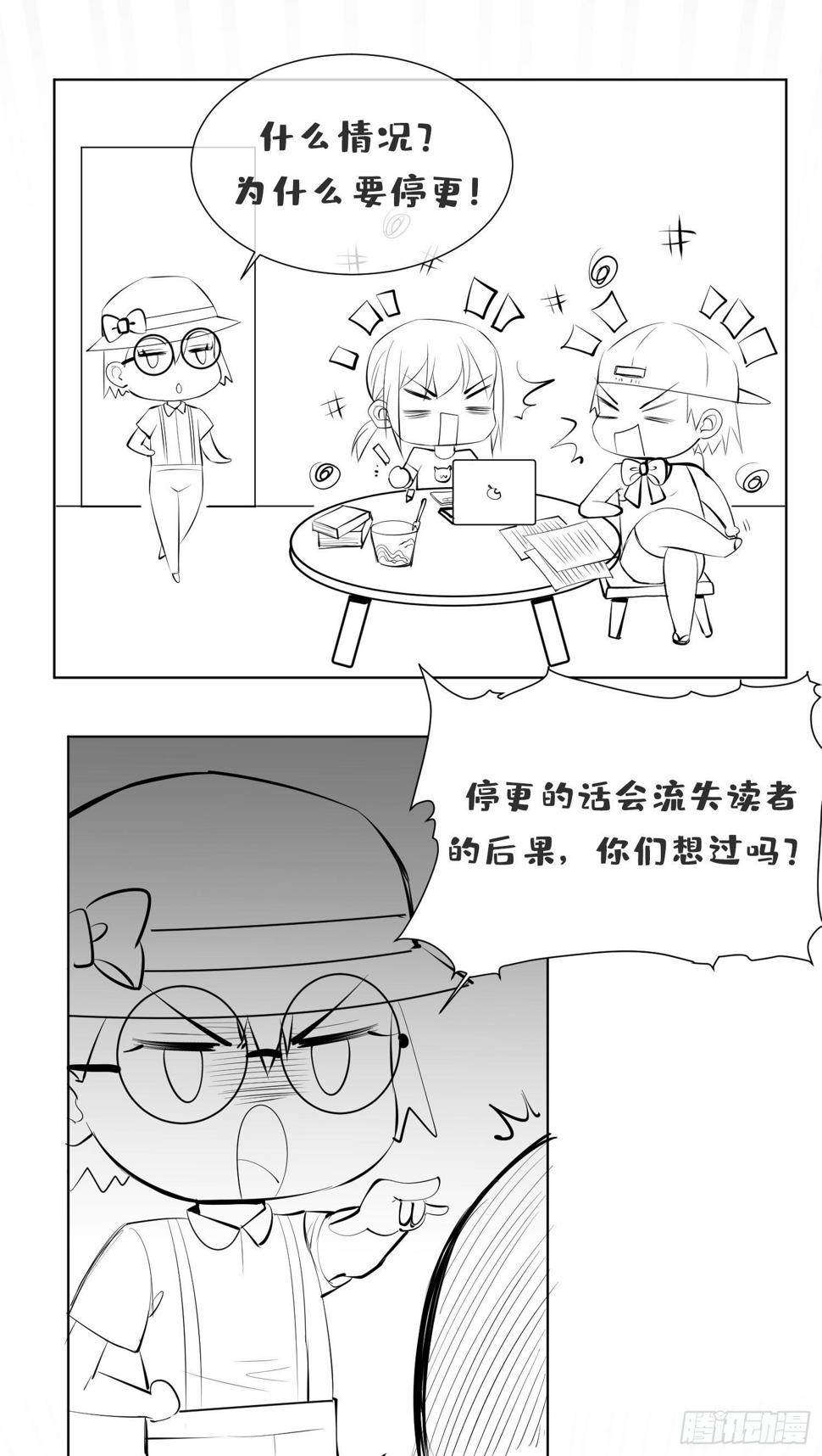 女王之刃漫画,停更通知1图