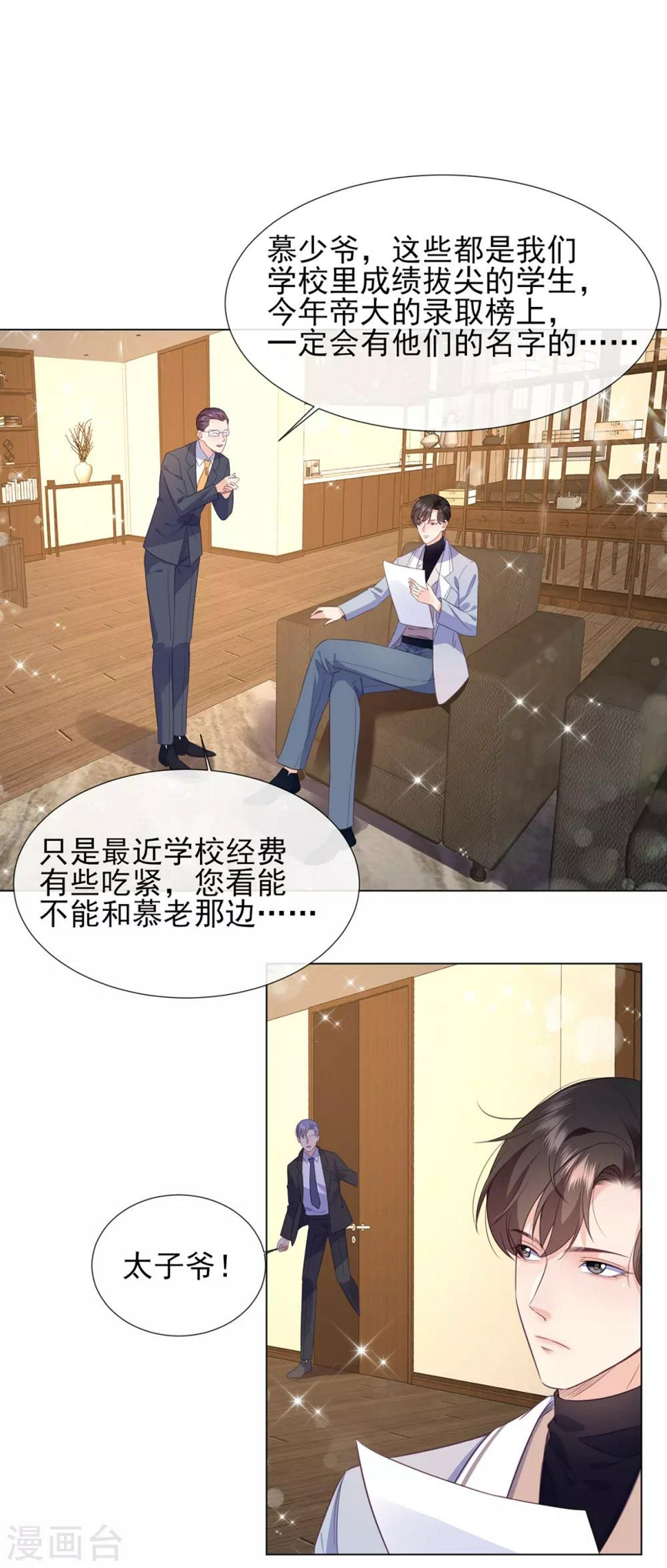 女王之刃安卓版漫画,第10话 跟我得瑟？一波带走！2图