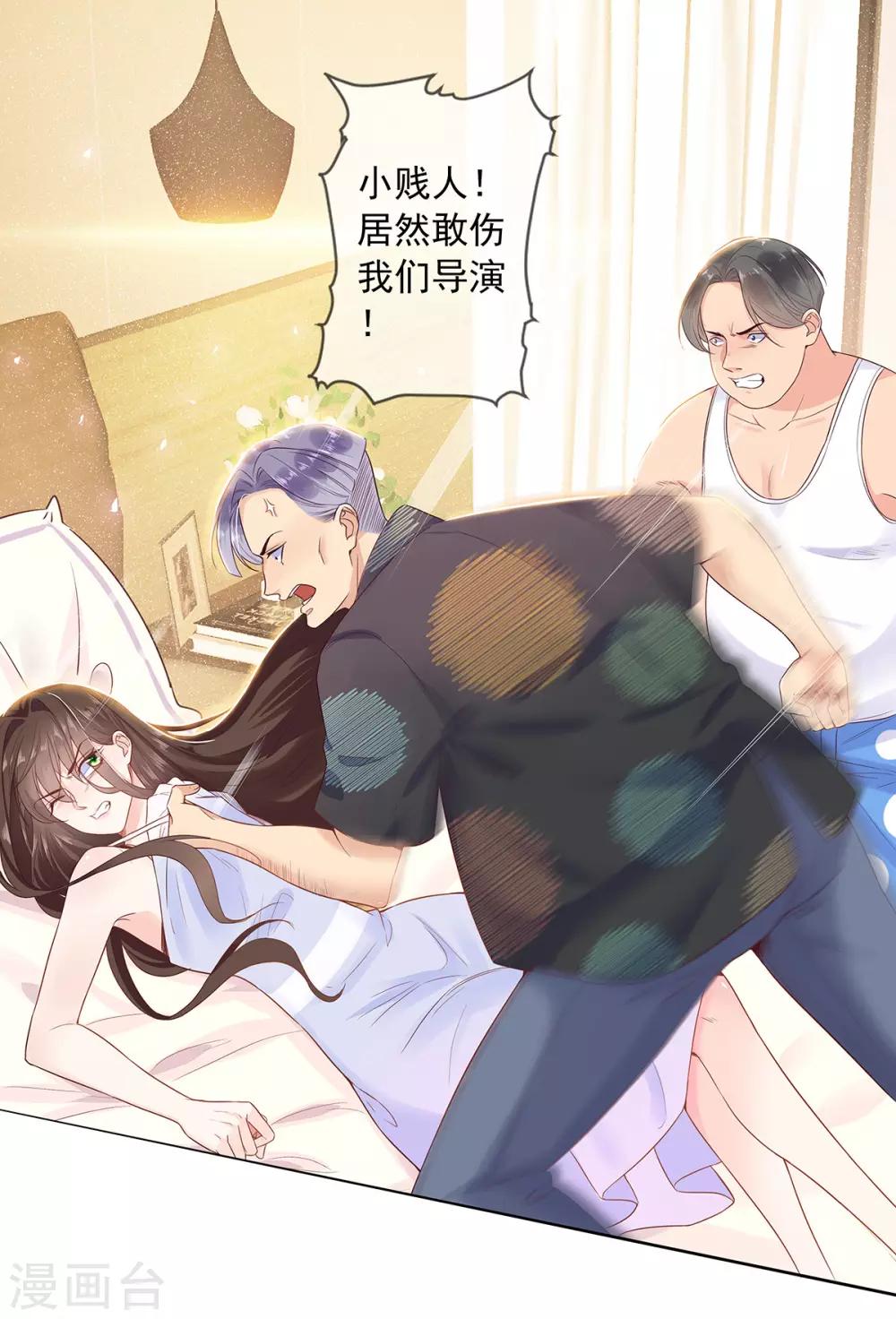 女王之刃在线观看樱花动漫免费版漫画,第2话 颤抖吧，渣渣们！1图