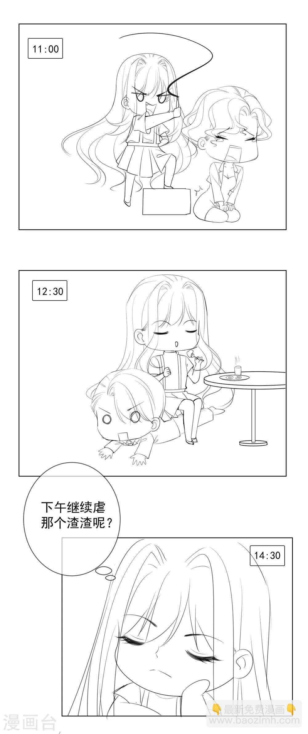 女王之刃叛乱漫画,小剧场 女王的一天2图