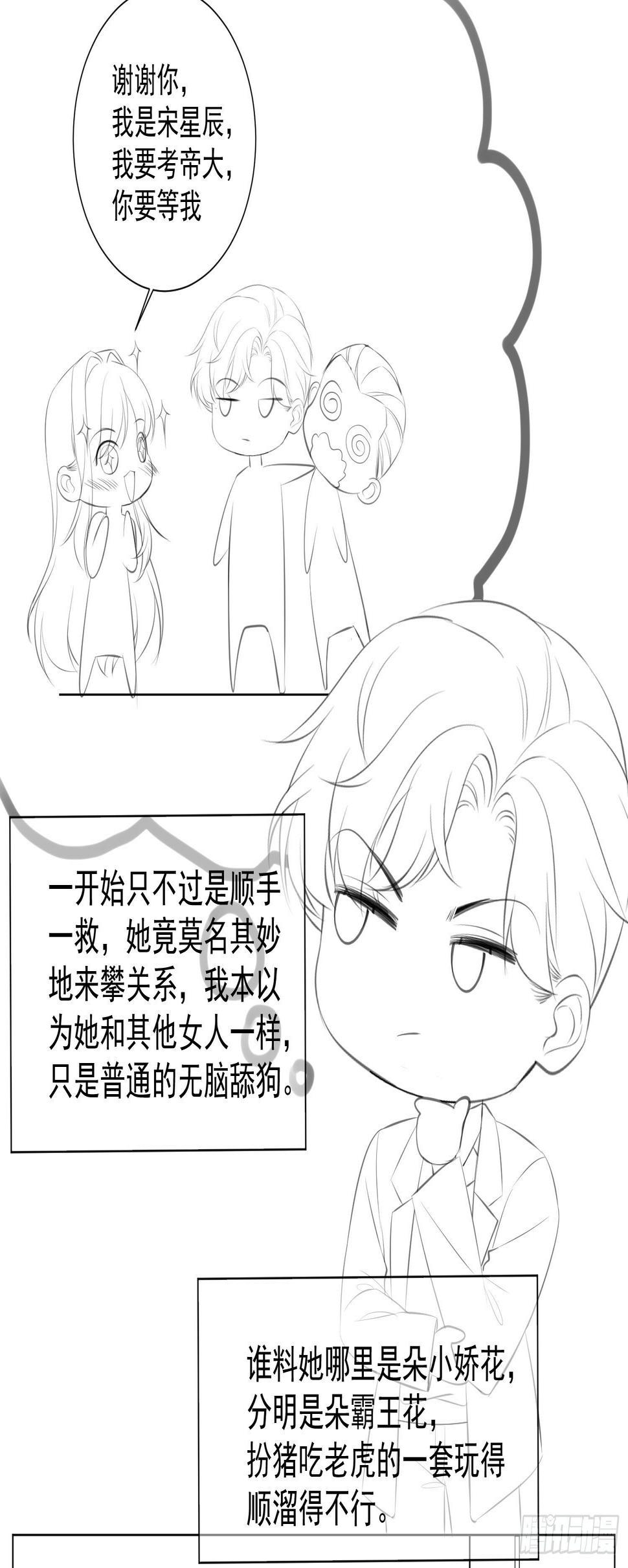 女王之刃手游先行图攻略漫画,小剧场 ：霸道总裁的危机感2图