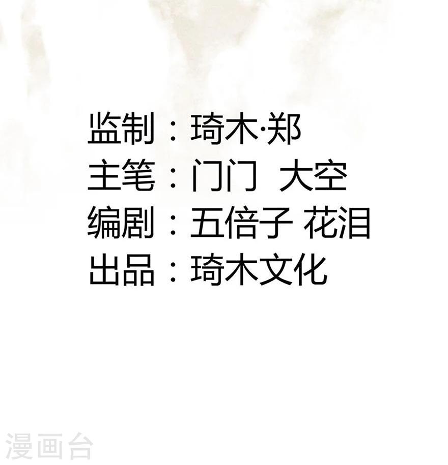 锦上香漫画,第9话2图