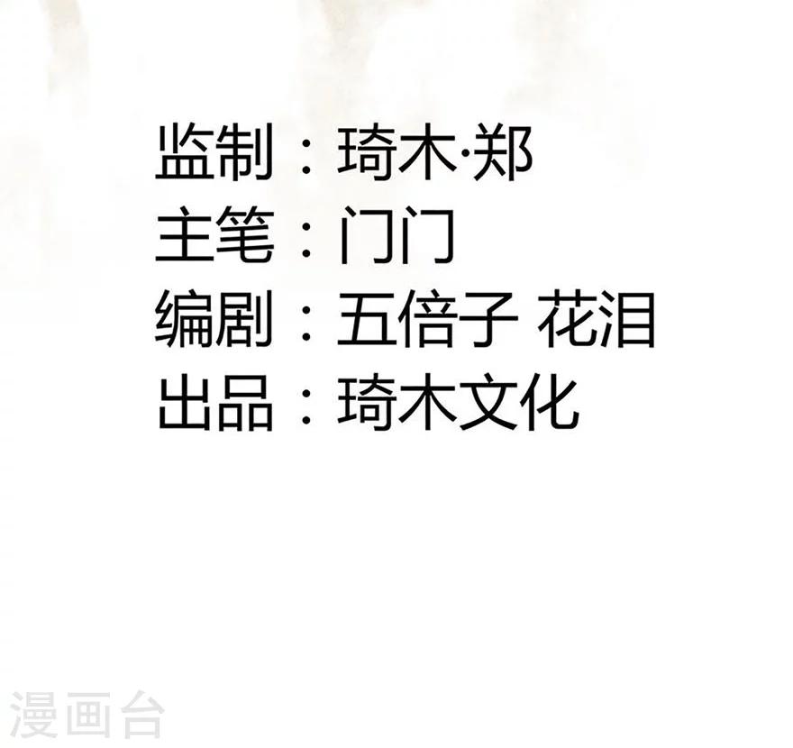 锦上香漫画,第18话2图
