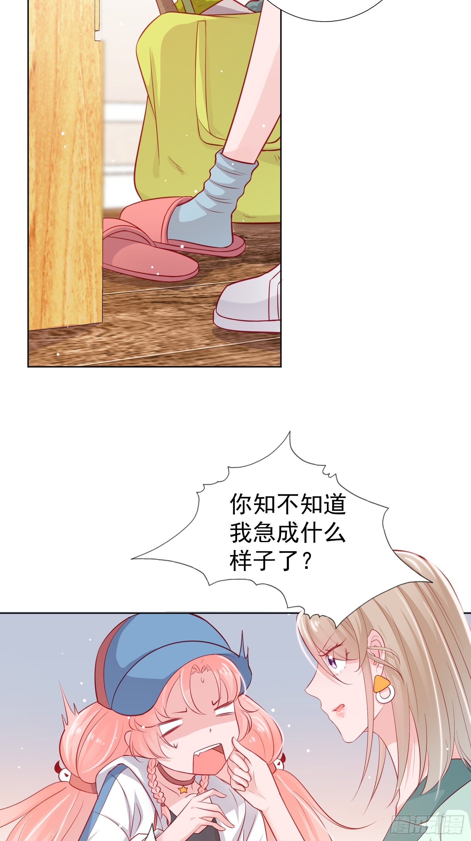 金牌助理和底层歌手漫画,第5回2图