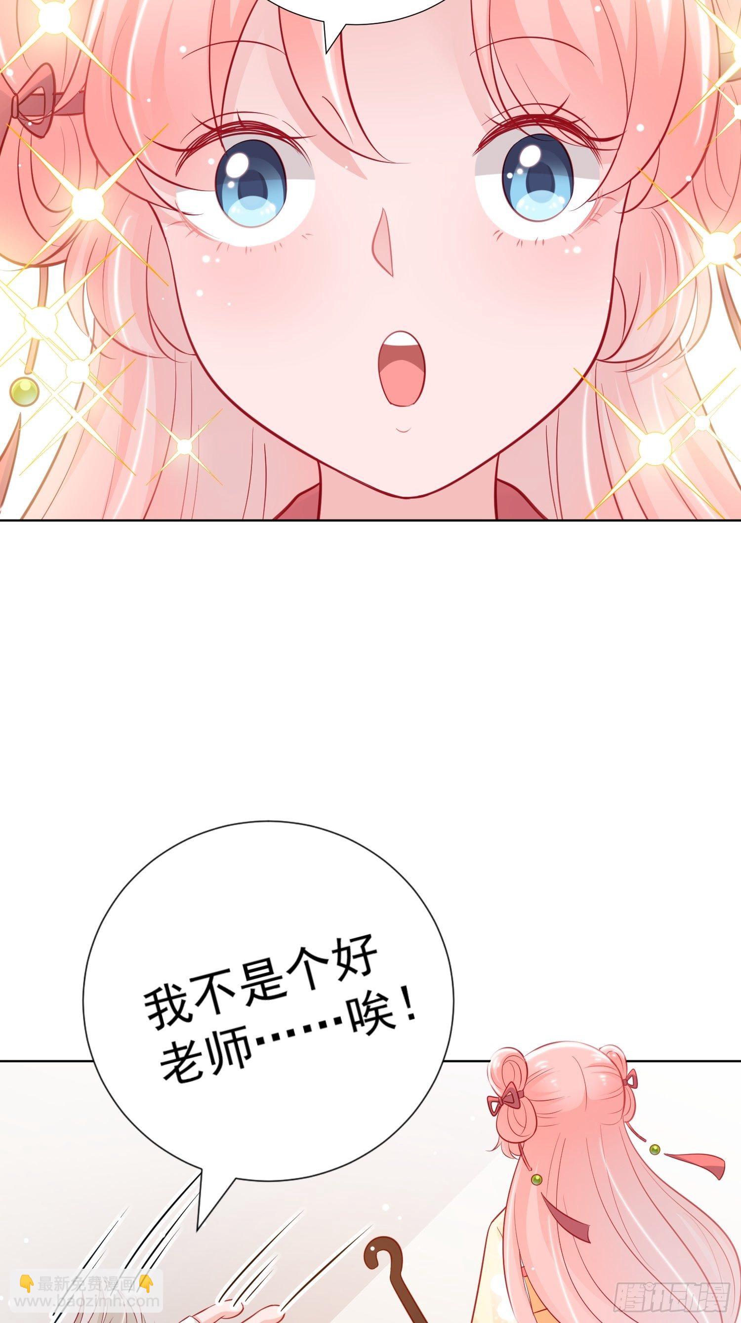 金牌助理漫画,第4-回 下2图