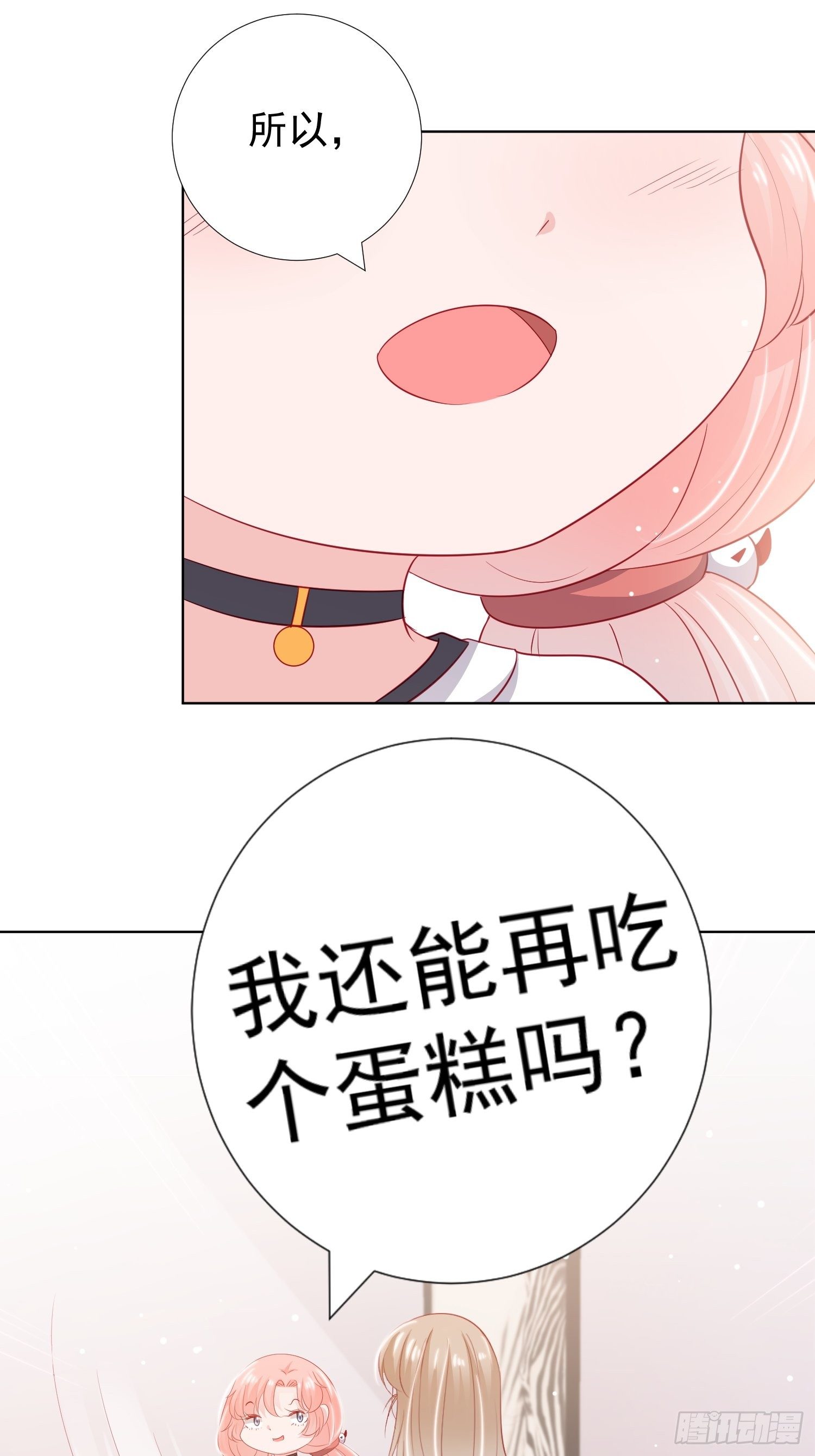 金牌助理和底层歌手漫画,第19回2图