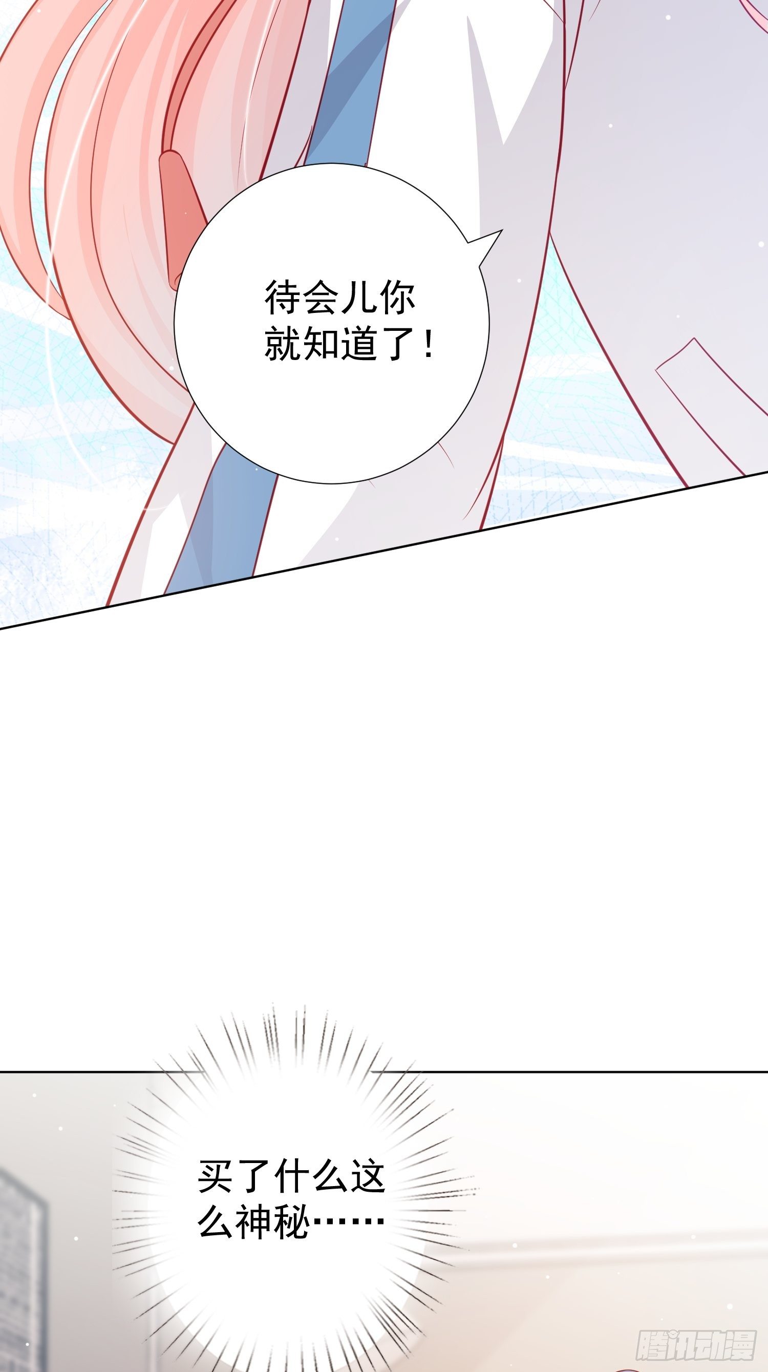 金牌助理漫画,第5回2图