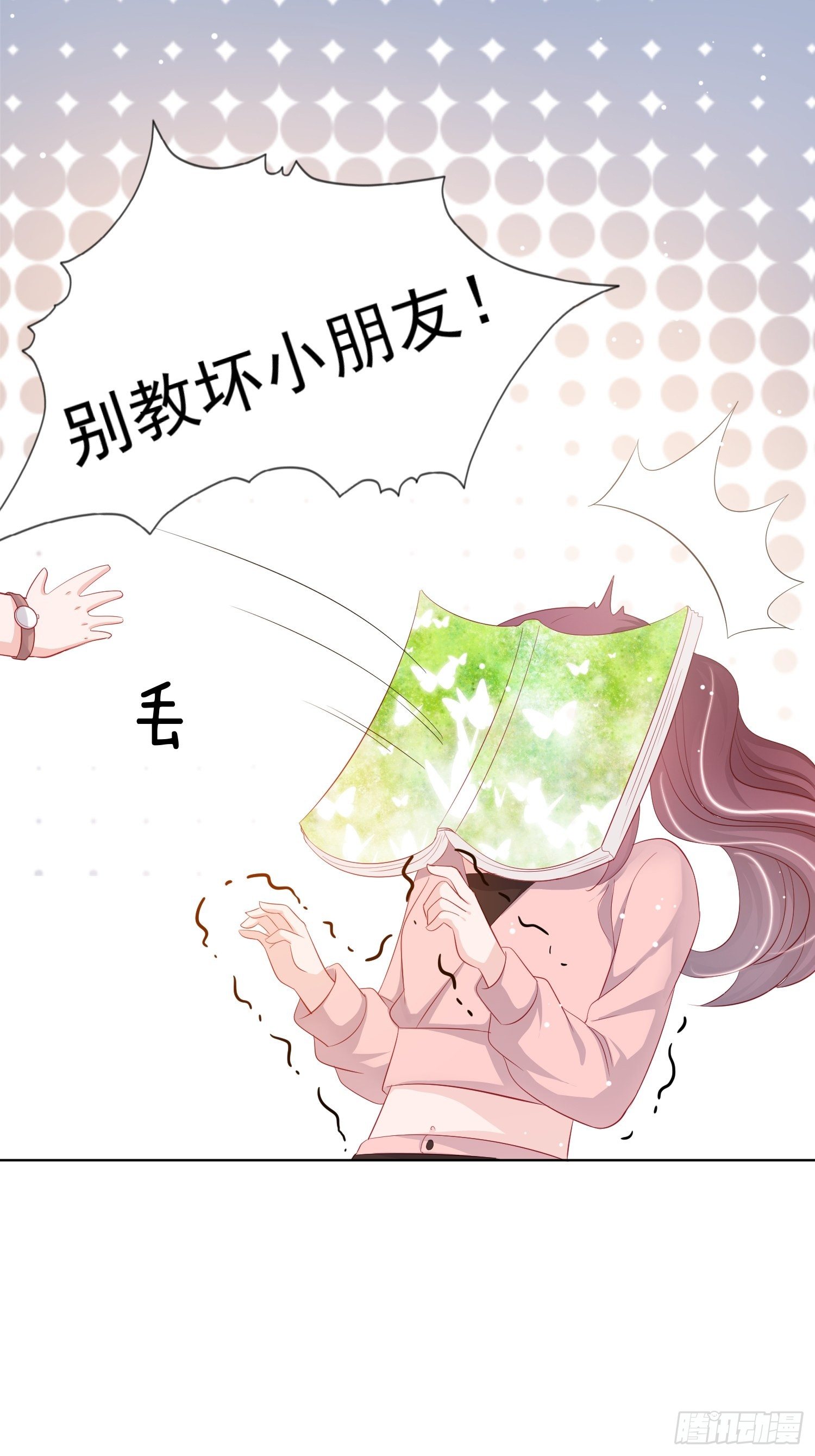 金牌助理和底层歌手漫画,第15回1图