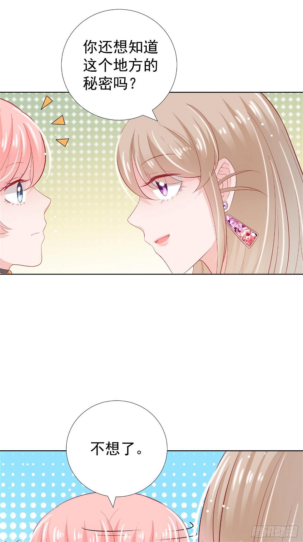 金牌助理和底层歌手漫画,第19回2图