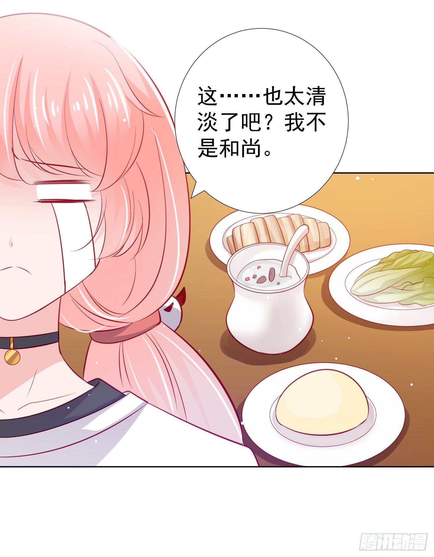 金牌助理和底层歌手漫画,第14回2图