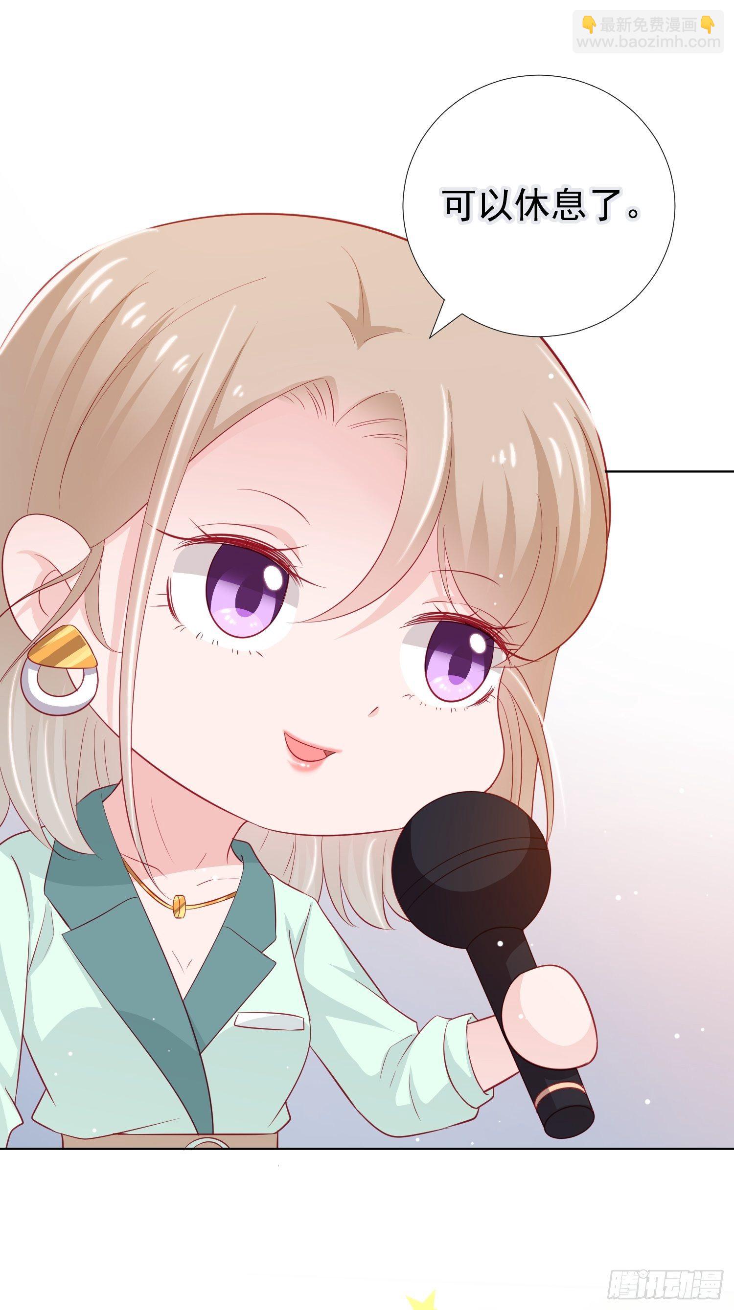 金牌助理和底层歌手漫画,第12回1图