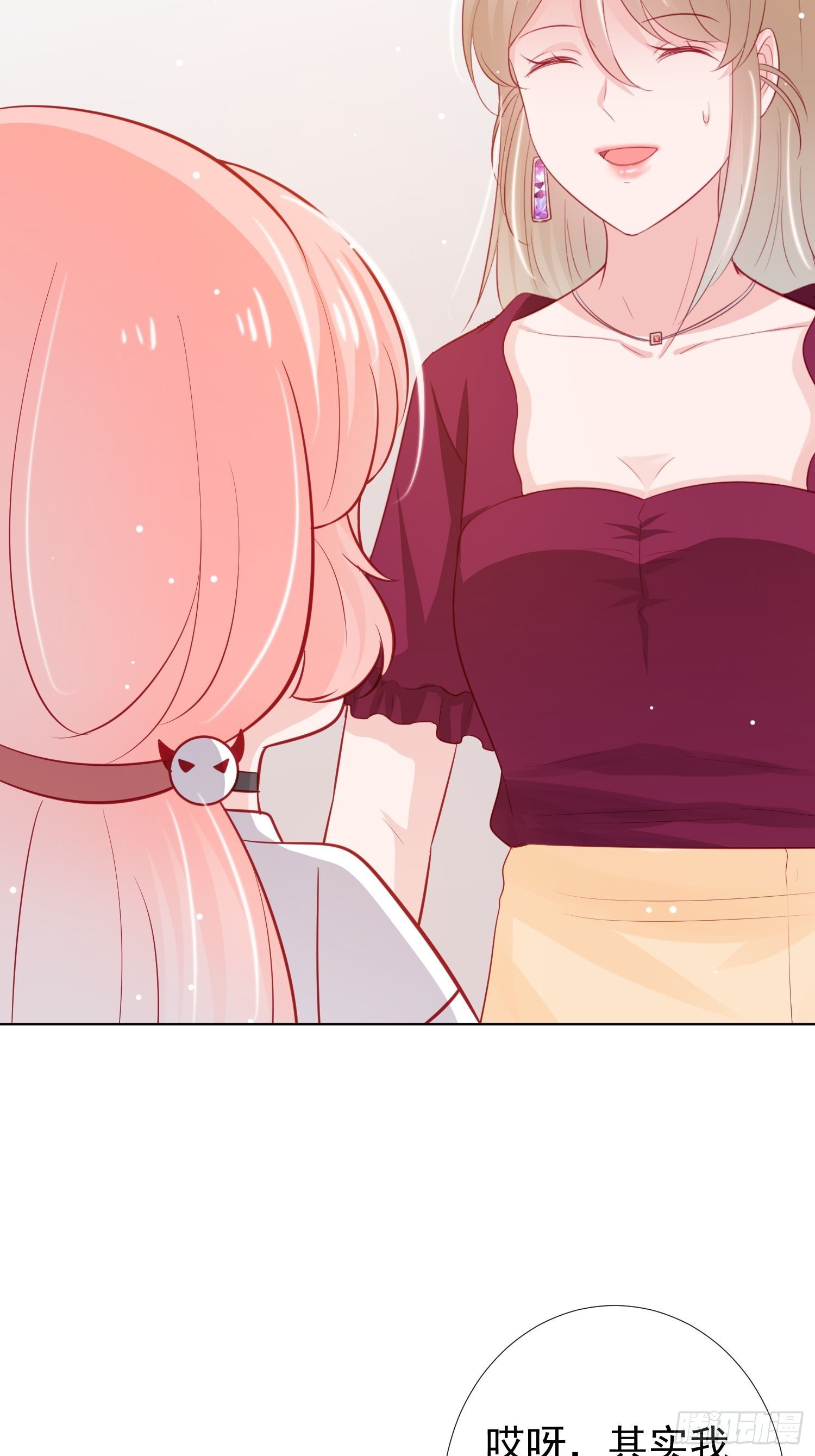 金牌助理和底层歌手漫画,第19回1图