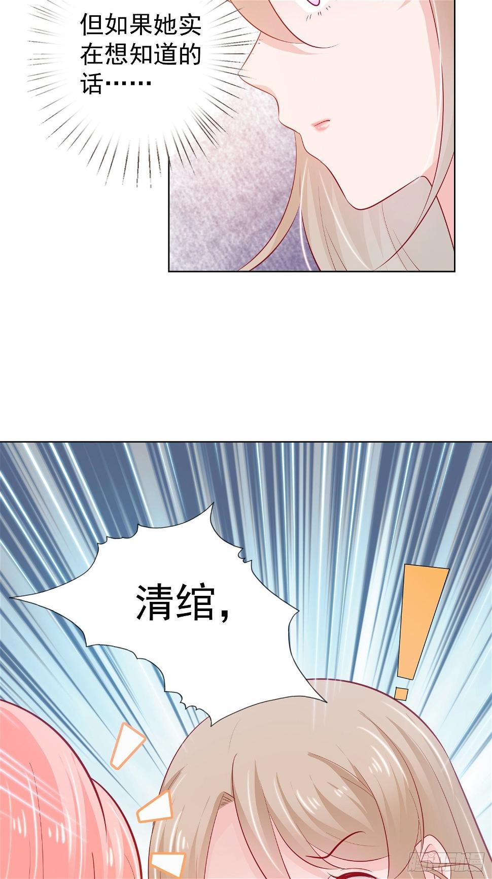 金牌助理和底层歌手漫画,第19回1图
