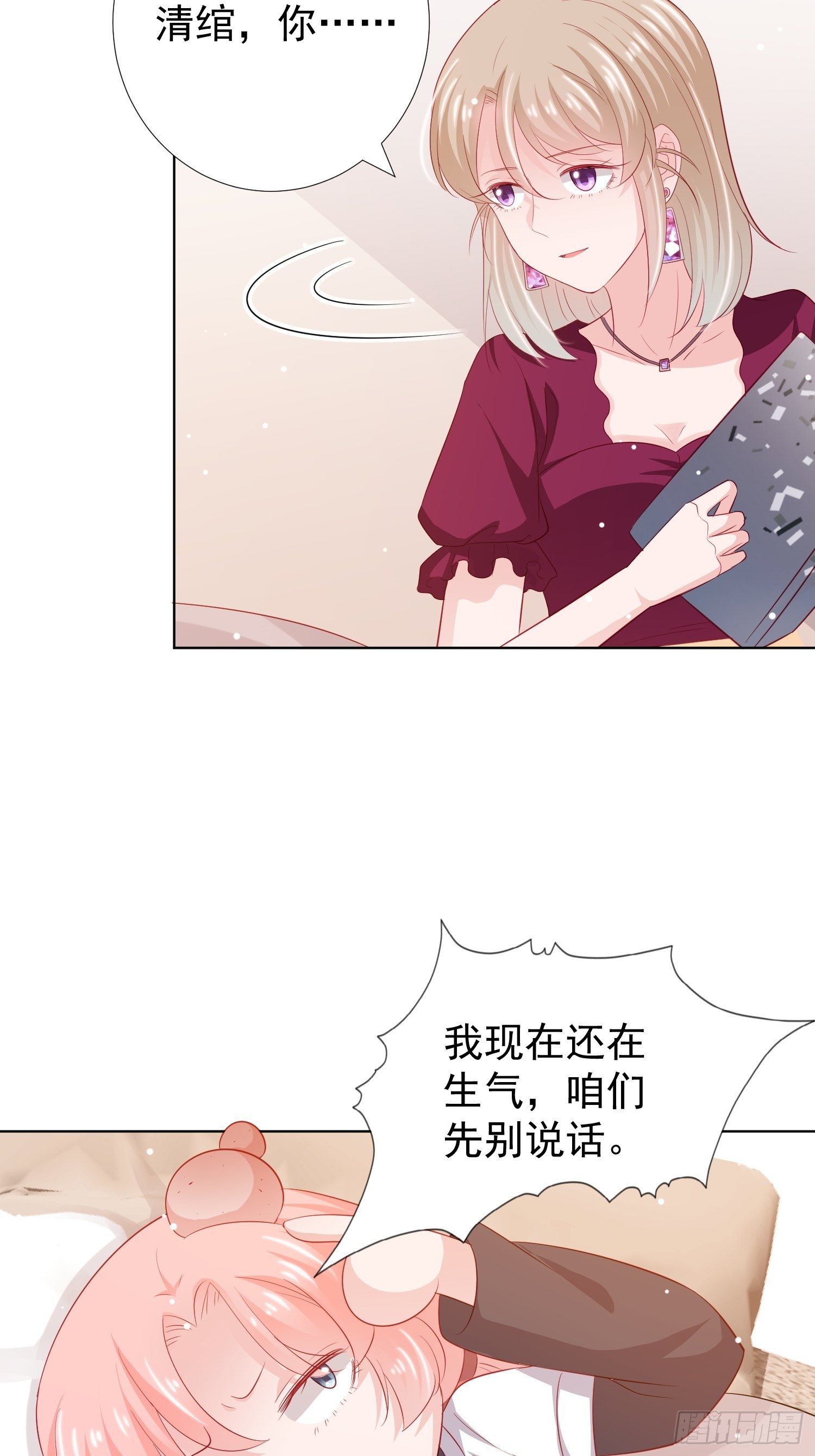 金牌助理和底层歌手漫画,第19回1图