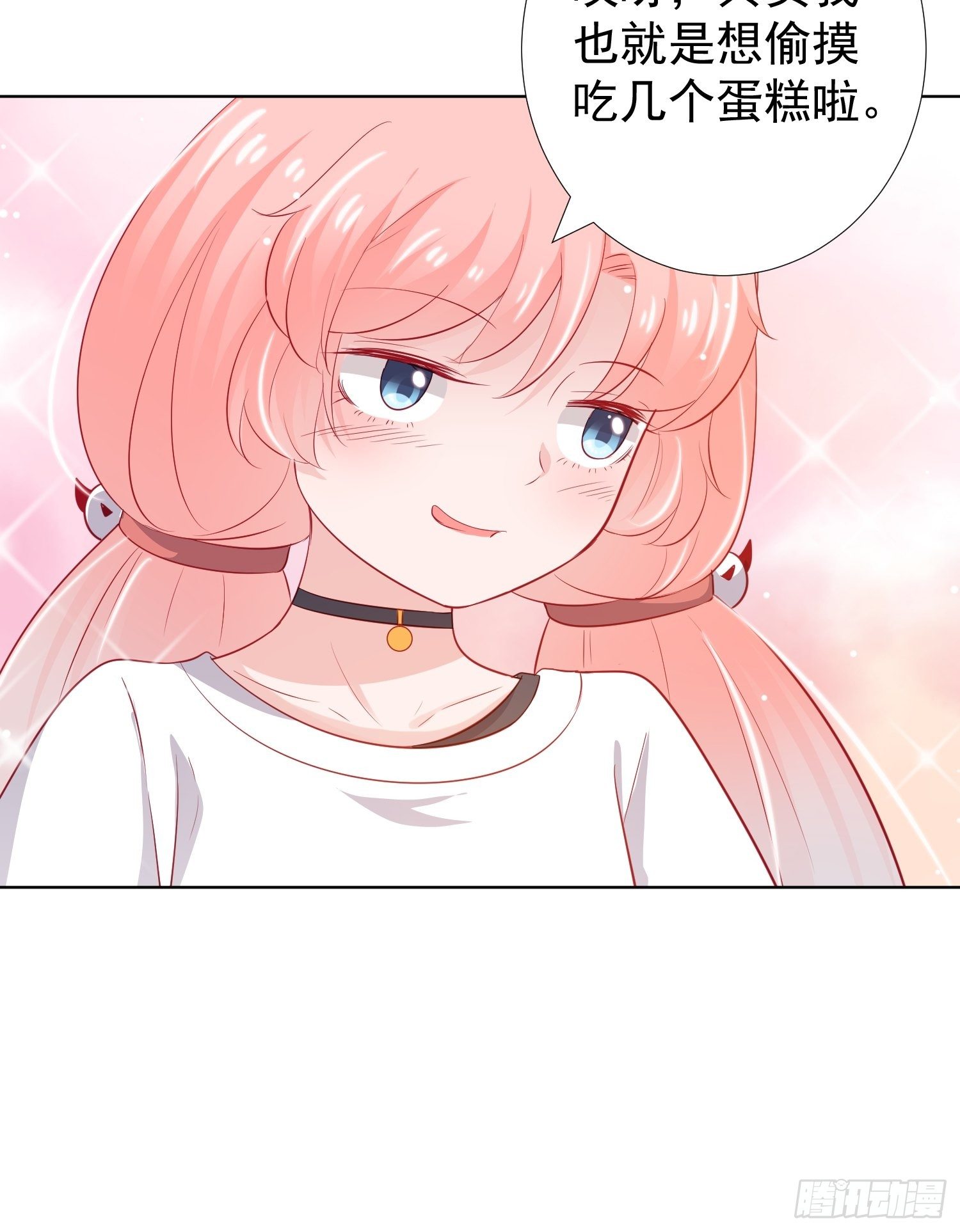 金牌助理和底层歌手漫画,第19回2图