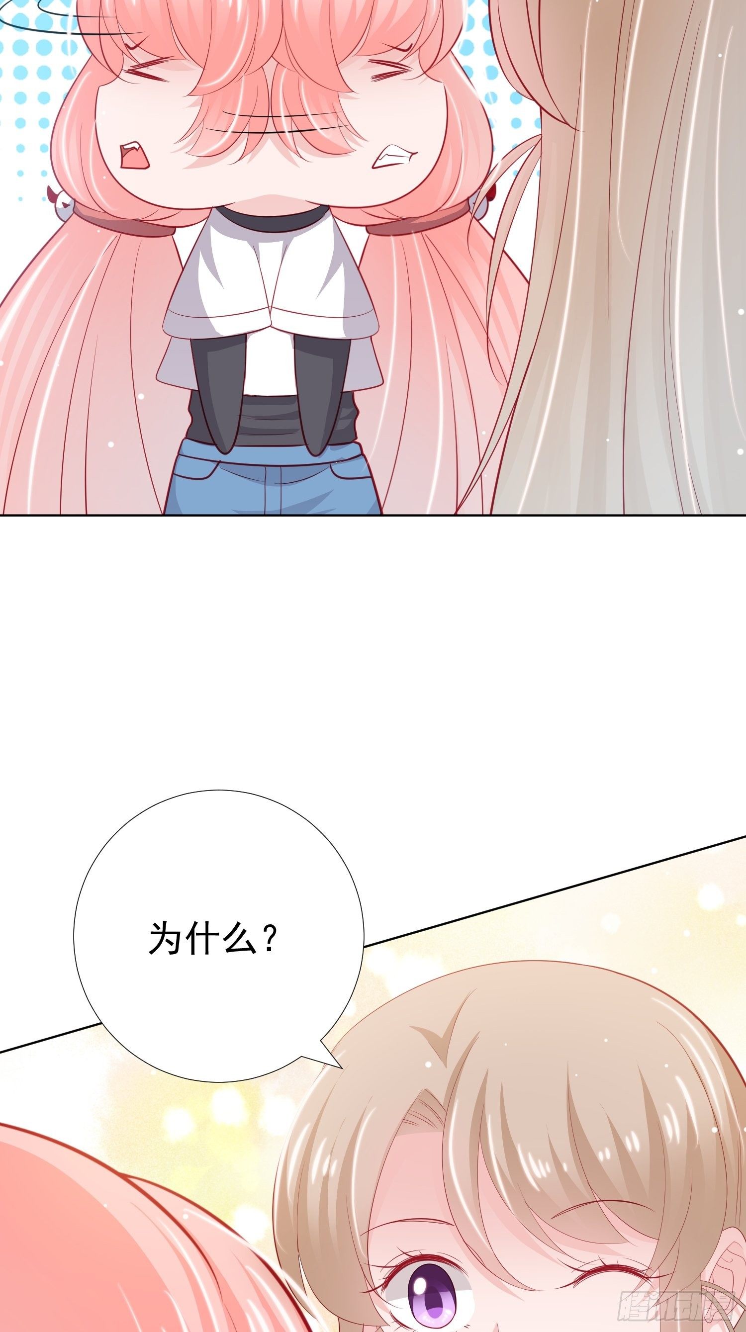 金牌助理和底层歌手漫画,第19回1图