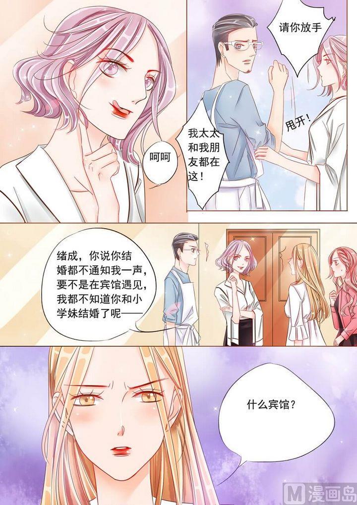 你走以后的青春漫画,第十五话留校资格1图