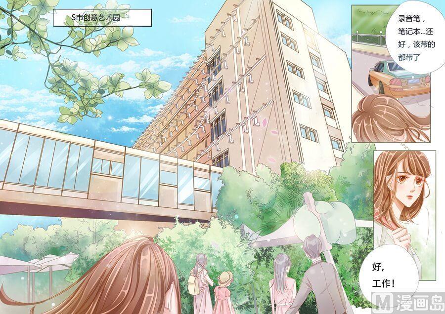 你走以后的青春漫画,第六话艺术园2图