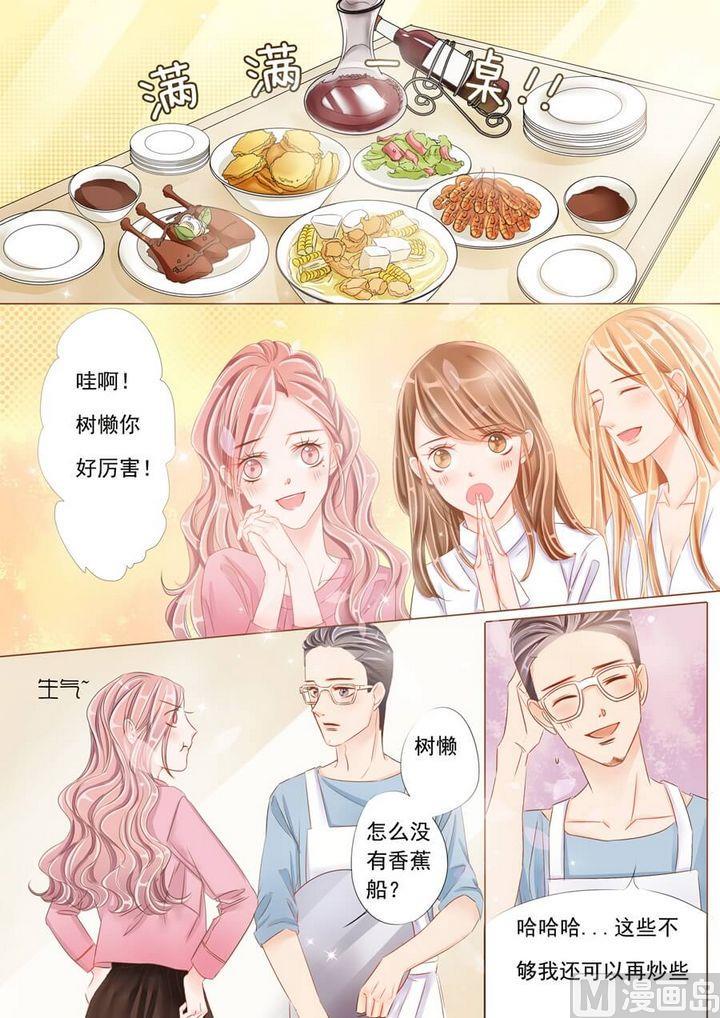 你走以后的青春漫画,第十四话崔婕1图