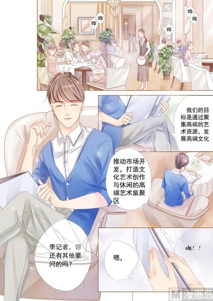 你走以后的青春漫画,第九话 苏梓轩11图