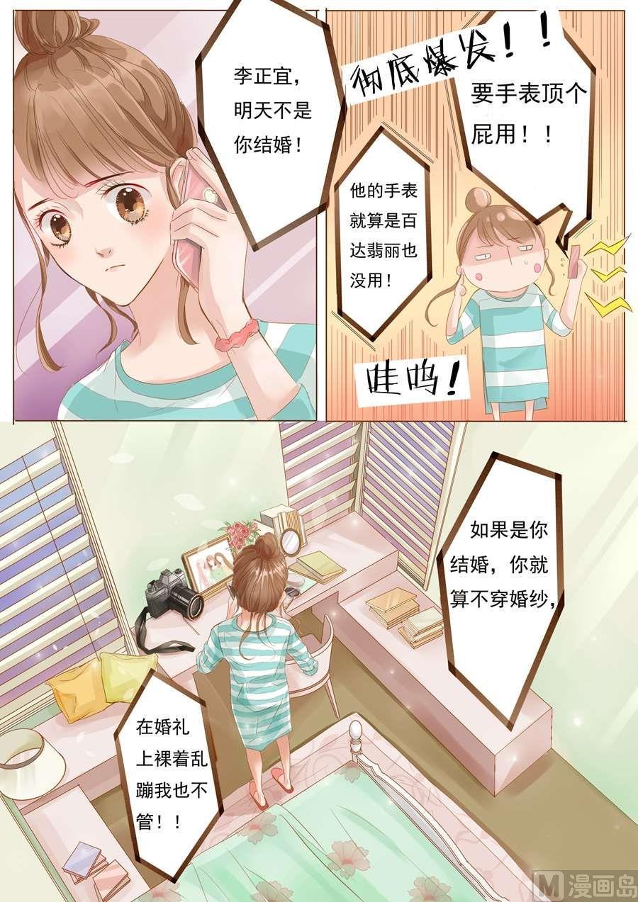 你走以后的青春漫画,第二话半梦半醒2图