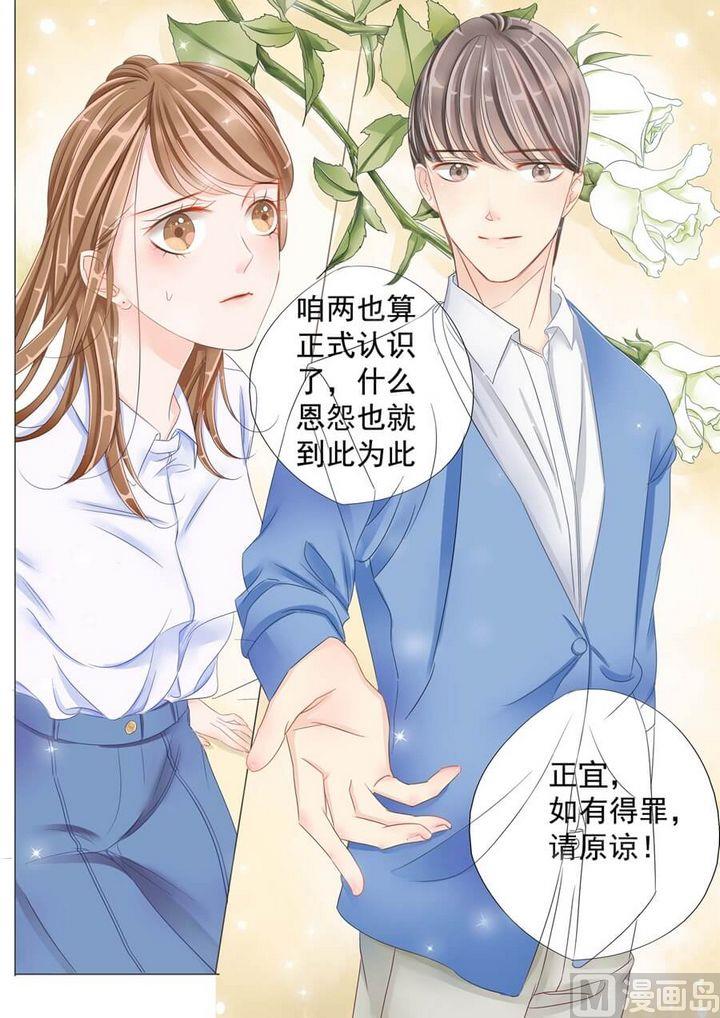 你走以后的青春漫画,第九话 苏梓轩12图