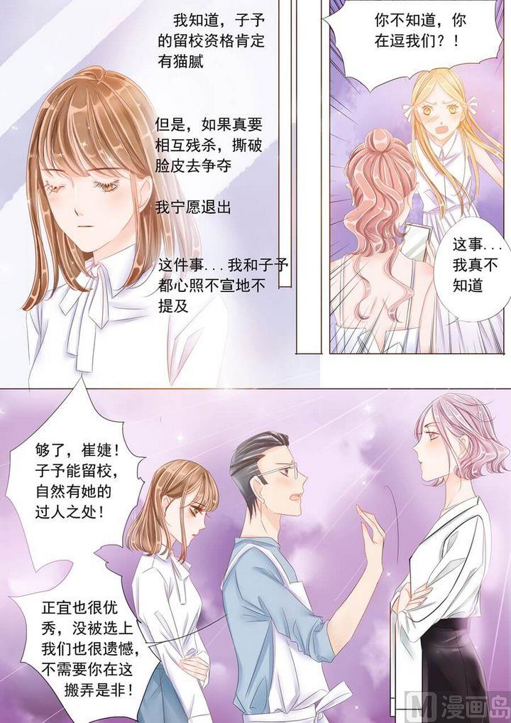 你走以后的青春漫画,第十五话留校资格2图
