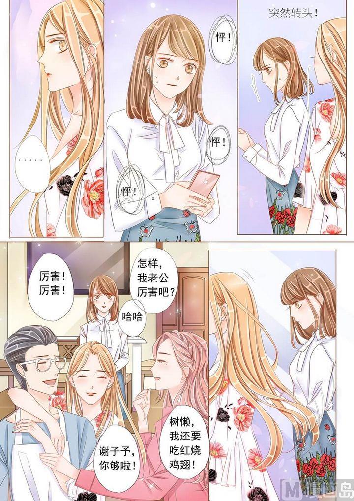 你走以后的青春漫画,第十四话崔婕2图