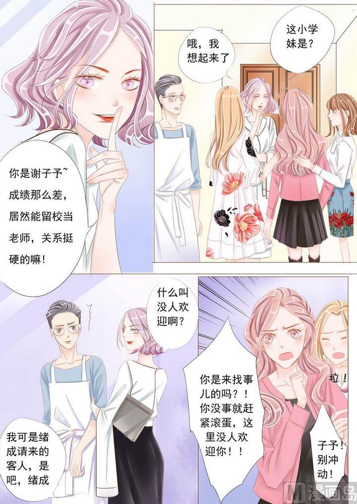 你走以后的青春漫画,第十四话崔婕2图