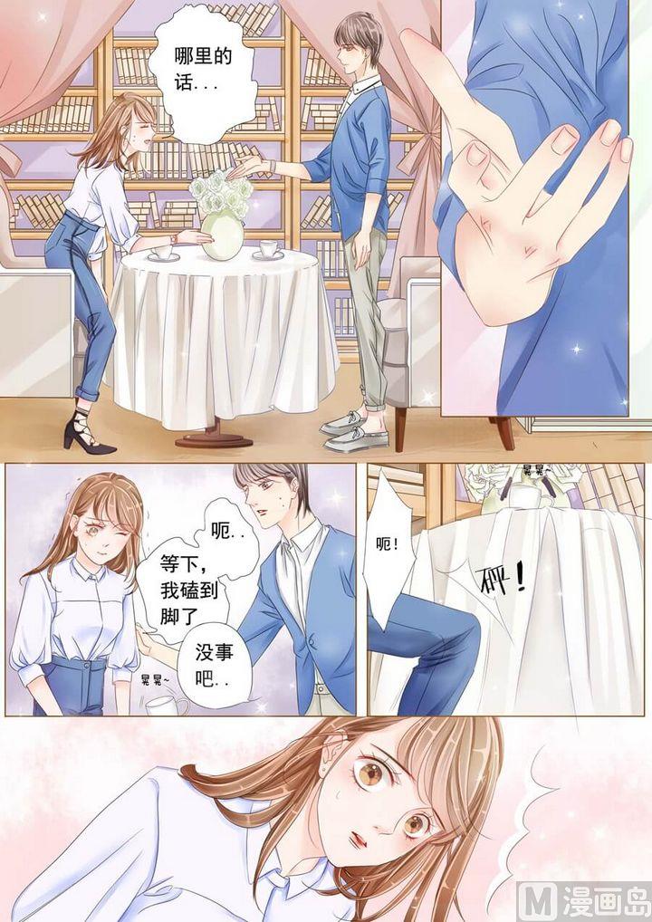 你走以后的青春漫画,第九话 苏梓轩11图