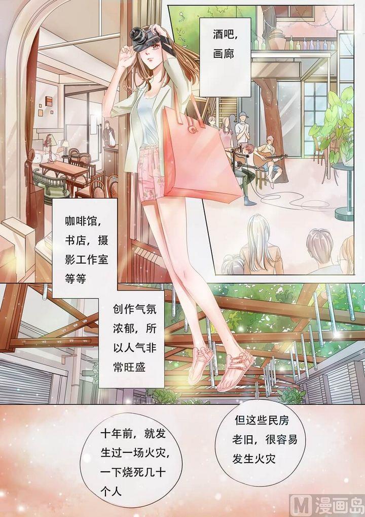 你走以后的青春漫画,第六话艺术园2图