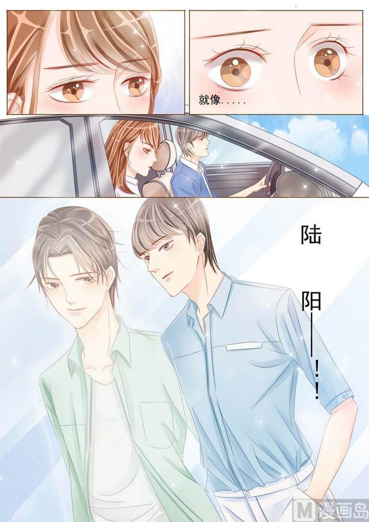 你走以后的青春漫画,第九话 苏梓轩11图