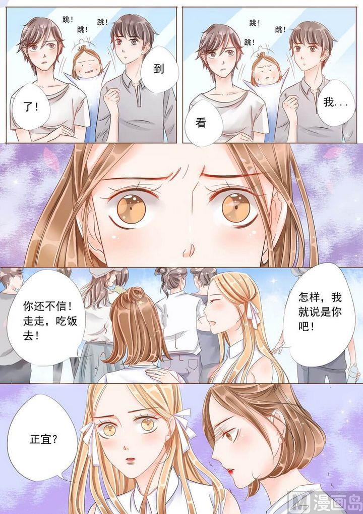 你走以后的青春漫画,第十五话留校资格2图
