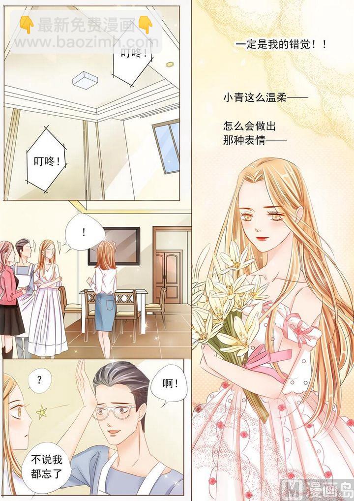 你走以后的青春漫画,第十四话崔婕1图