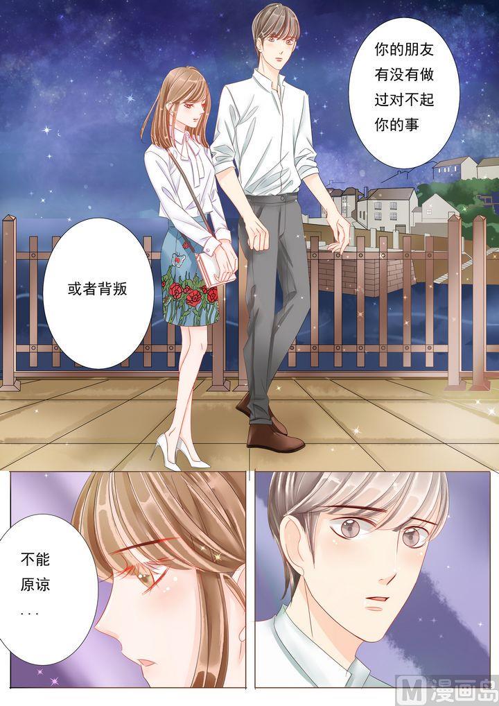 你走以后的青春漫画,第十七话勇气21图