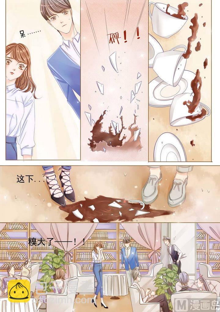 你走以后的青春漫画,第九话 苏梓轩12图