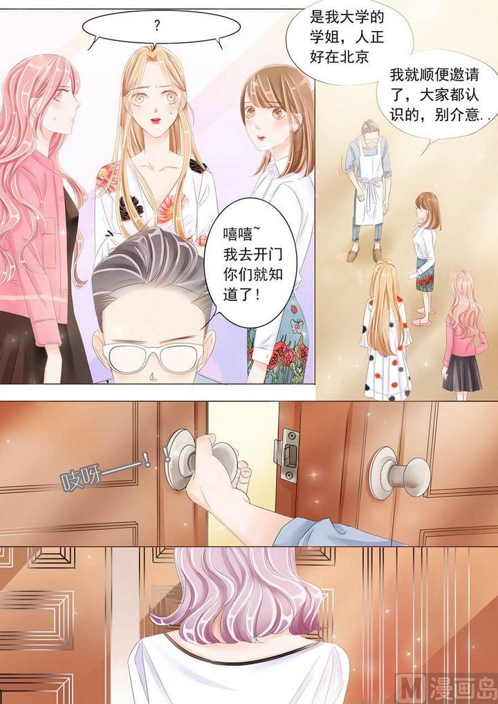你走以后的青春漫画,第十四话崔婕2图