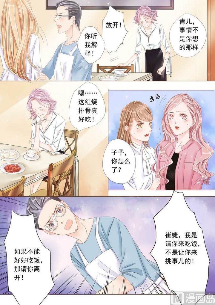 你走以后的青春漫画,第十五话留校资格2图