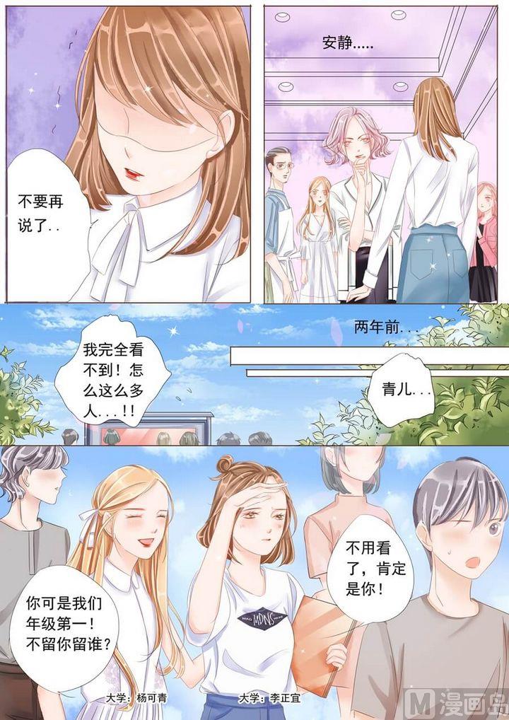 你走以后的青春漫画,第十五话留校资格1图