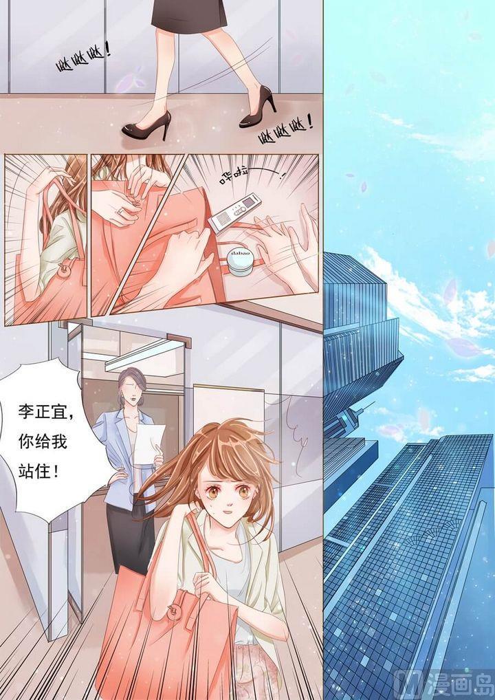你走以后的青春漫画,第六话艺术园1图