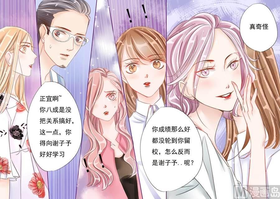 你走以后的青春漫画,第十五话留校资格2图