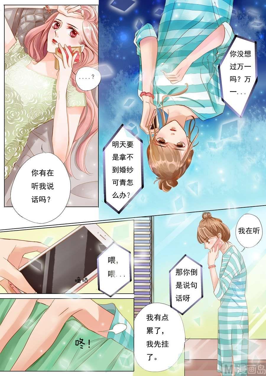 你走以后的青春漫画,第二话半梦半醒1图