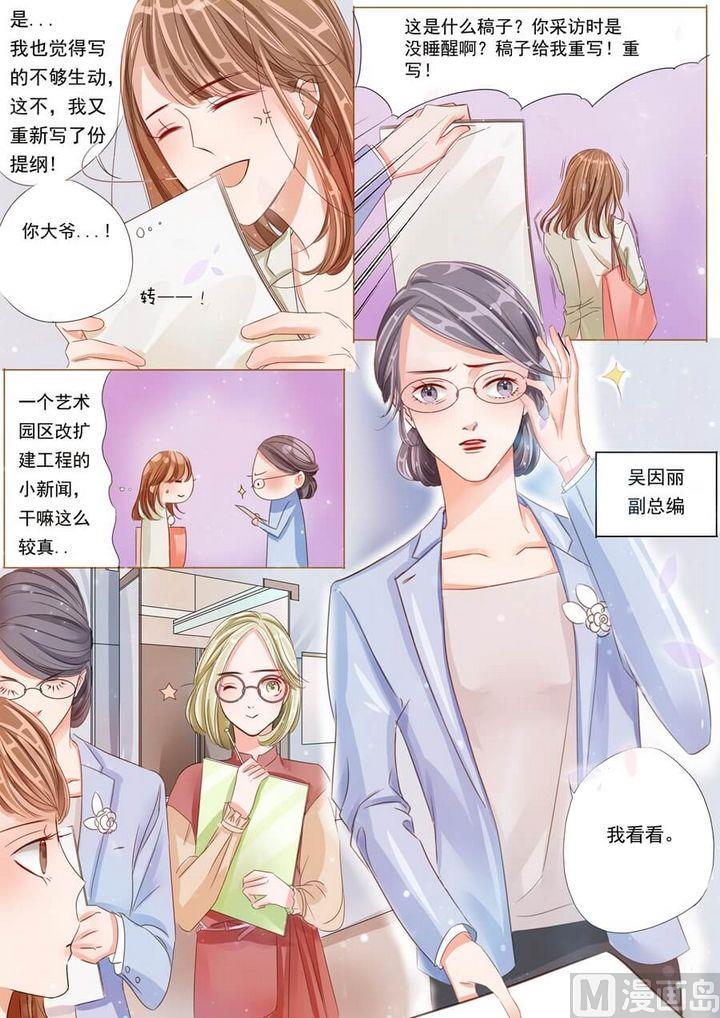 你走以后的青春漫画,第六话艺术园2图