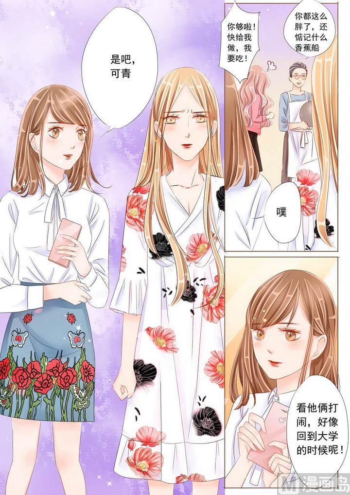 你走以后的青春漫画,第十四话崔婕2图