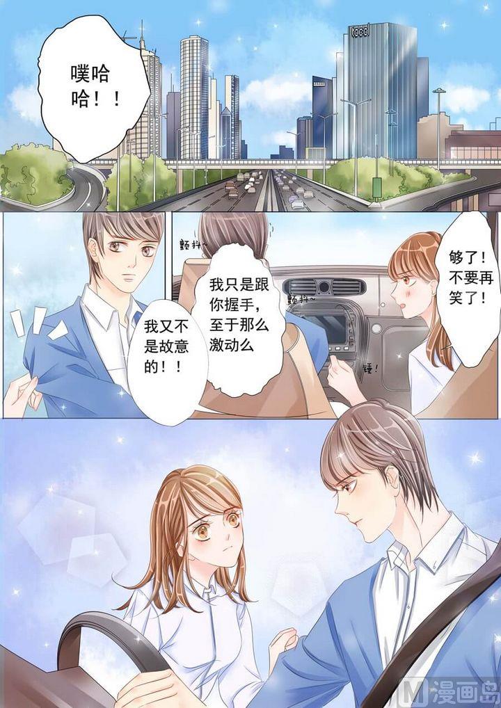 你走以后的青春漫画,第九话 苏梓轩11图