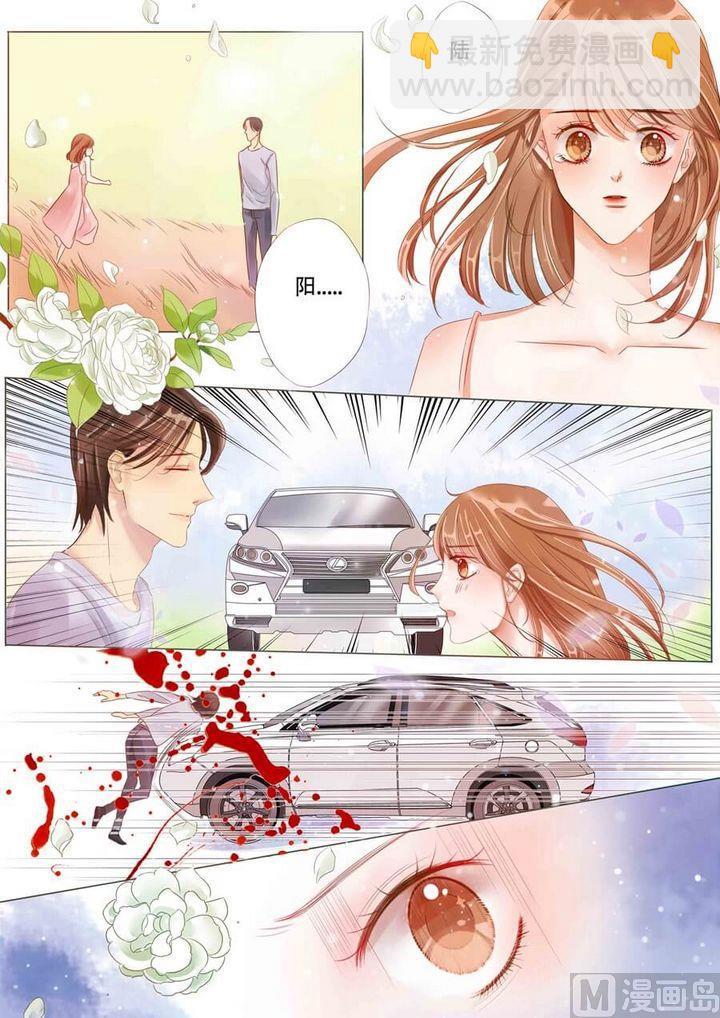 你走以后的青春漫画,第五话梦醒2图