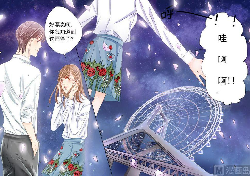 你走以后的青春漫画,第十七话勇气21图