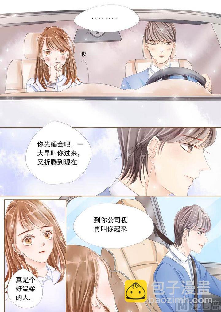 你走以后的青春漫画,第九话 苏梓轩12图